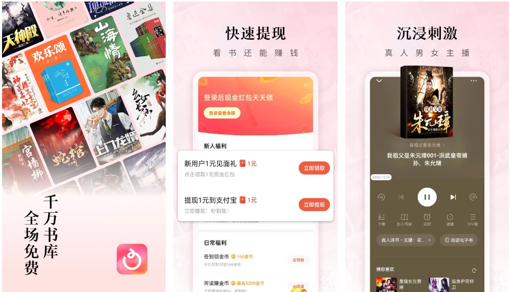 红果免费短剧v6.6.8.32一款免费视频看短剧软件，解锁VIP会员版-财仔梦想资源网
