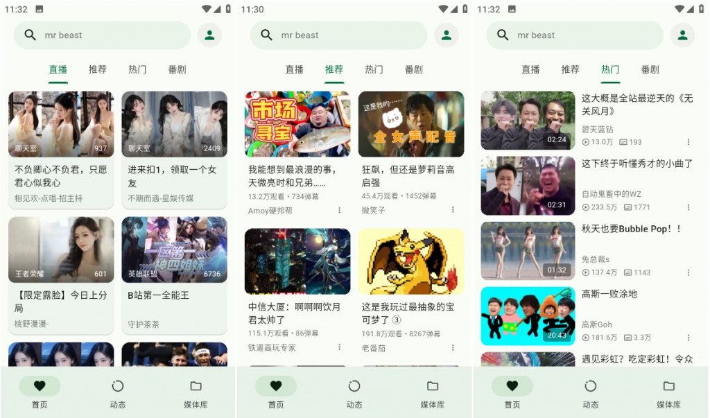 PiliPalav1.0.27.0402B站第三方客户端，播放界面功能齐全，支持弹幕、画质调整等-财仔梦想资源网