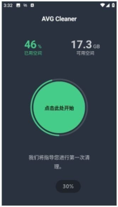 AVGCleaner安卓版(手机清理优化)v25.07.0b800011073修改版-财仔梦想资源网