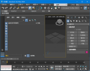 Autodesk3dsMax(专业三维建模)v2026.0.0xetrin直装版-财仔梦想资源网