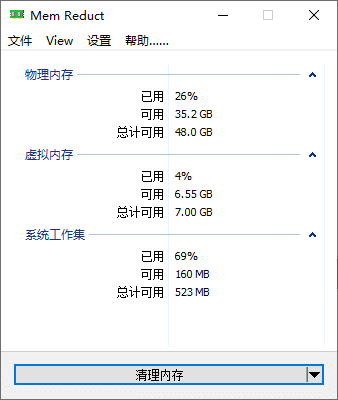 MemReduct(内存优化清理工具)v3.5.2中文绿色版-财仔梦想资源网