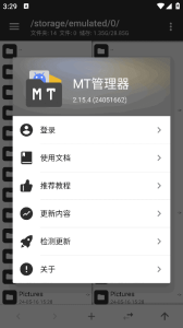 MT管理器APP(APK逆向修改神器)v2.18.1build250311086-财仔梦想资源网