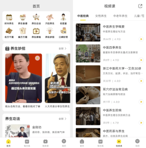 多多养生v1.0.6-财仔梦想资源网