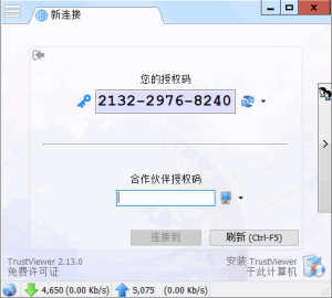 TrustViewer(免费远程控制工具)v2.14.0.5770中文绿色版-财仔梦想资源网