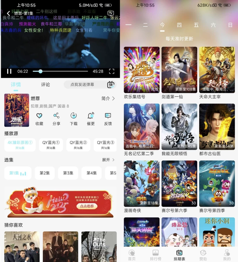 清风影视v1.1.3去广告-财仔梦想资源网