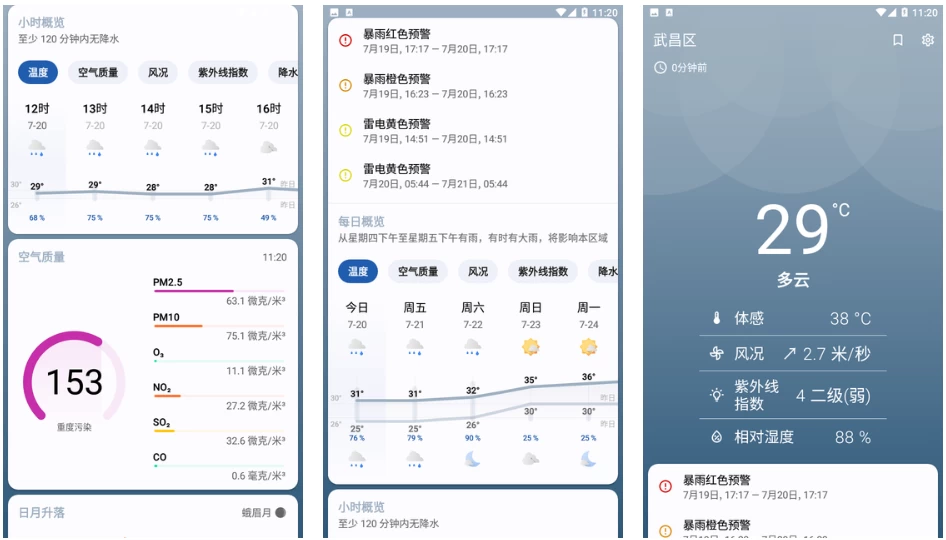 BreezyWeather实时天气v5.4.5-财仔梦想资源网