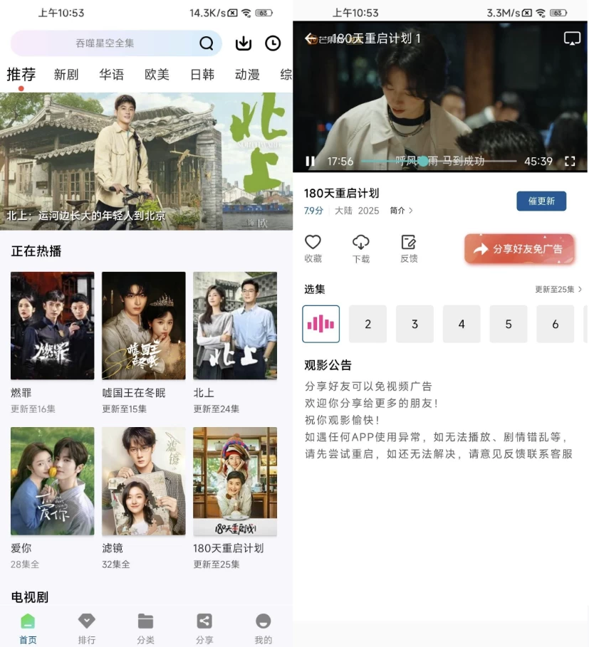 海狗视频v1.0.0去广告-财仔梦想资源网