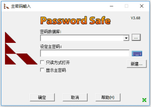 PasswordSafe(免费开源密码管理器)v3.68.0中文绿色版-财仔梦想资源网