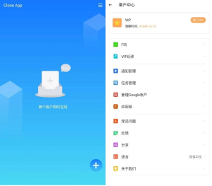 CloneApp小X分身国际版应用克隆v3.6.1高级版-财仔梦想资源网