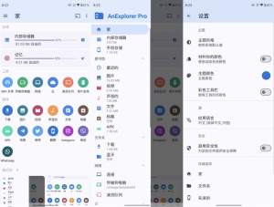 AnExplorerPro文件管理v5.6.7-财仔梦想资源网