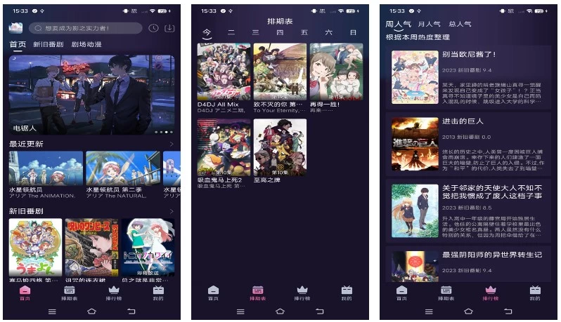 NyaFunv4.1.8为二次元番剧的用户打造动漫软化，去广告版-财仔梦想资源网