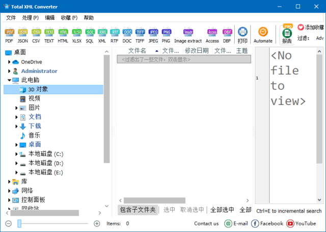 CoolUtilsTotalXMLConverter(XML转换工具)v3.2.0.156多语便携版-财仔梦想资源网