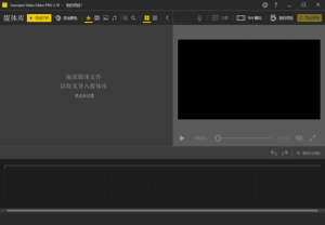 IcecreamVideoEditor(视频编辑软件)Prov3.23多语便携版-财仔梦想资源网