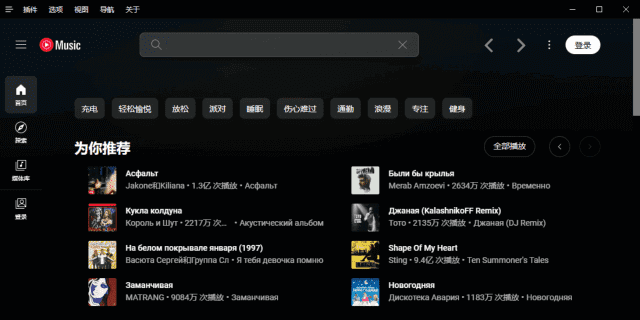 YouTubeMusic(音乐流媒体服务)v3.7.5多语便携版-财仔梦想资源网