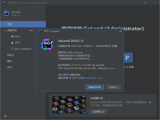 JetBrainsGoLand(Go语言集成开发环境)2024.3.3直装激活版-财仔梦想资源网