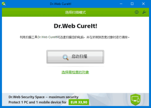 Dr.WebCureIt!(检测清除恶意软件)v21.02.2025中文绿色版-财仔梦想资源网