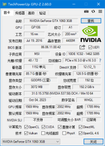 GPU-Z(专业显卡检测工具)v2.63.0汉化绿色版-财仔梦想资源网