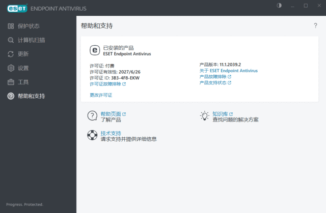 ESETEndpointAntivirusv12.0.2049.0×86&x64特别版-财仔梦想资源网