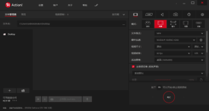 MirillisAction(屏幕录制软件)v4.44.1多语便携版-财仔梦想资源网