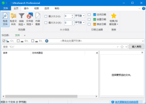 UltraSearch(文件搜索神器)Prov4.6.2.1105多语便携版-财仔梦想资源网