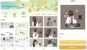 签名设计助手v1.0.3高级版-财仔梦想资源网