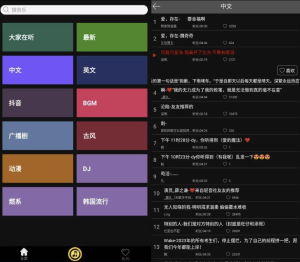 轻音社极速版v1.0.8.1纯净版-财仔梦想资源网
