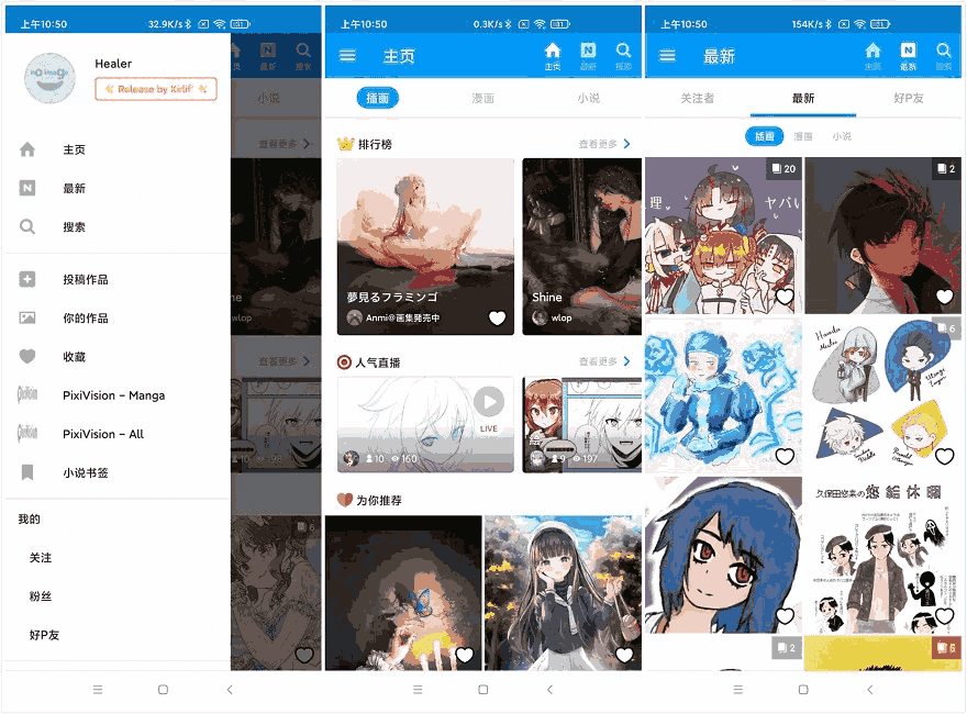 Pixivv6.143.0汇聚了超多二次元原创及同人绘画作品投稿的平台-财仔梦想资源网