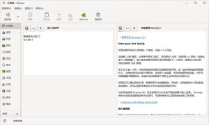 Gramps(族谱家谱编辑设计软件)v6.0.3-财仔梦想资源网