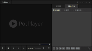 PotPlayer250625(1.7.22569.0)Public去广告精简绿色版-财仔梦想资源网