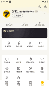 七猫免费小说APP(海量小说阅读)v7.75去广告破解版-财仔梦想资源网