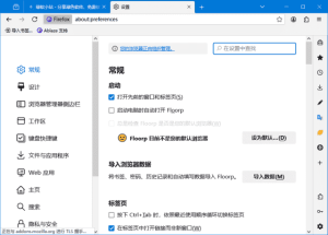 FloorpBrowser(基于Firefox火狐浏览器)v11.28.0官方便携版-财仔梦想资源网