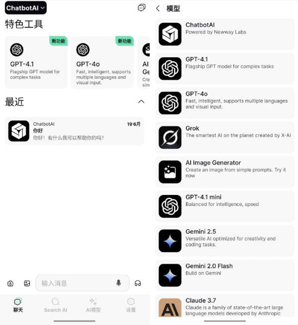 ChatbotAIv7.6.0一款基于人工打造的人工智能连天工具，解锁专业版-财仔梦想资源网