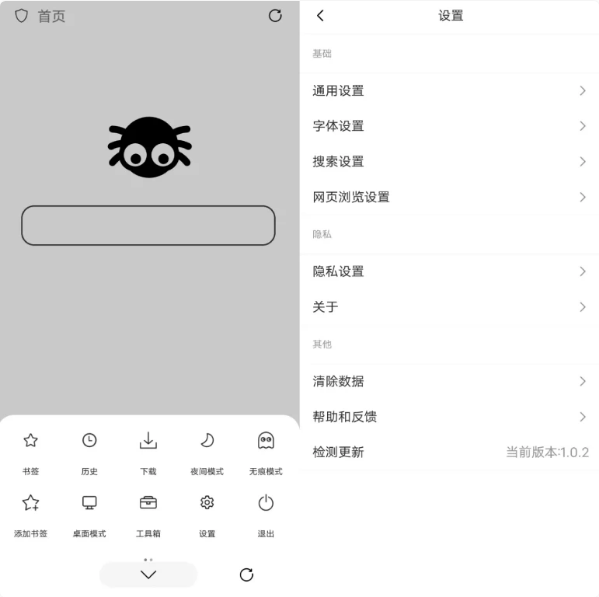 Didu浏览器v1.0.2-财仔梦想资源网