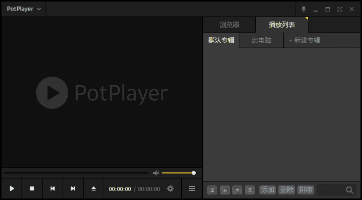 PotPlayer1.7.22542/1.7.22563Beta去广告精简绿色版-财仔梦想资源网