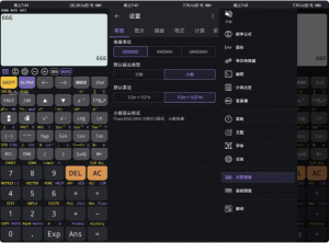 CalcES计算器v7.3.4.969高级版-财仔梦想资源网