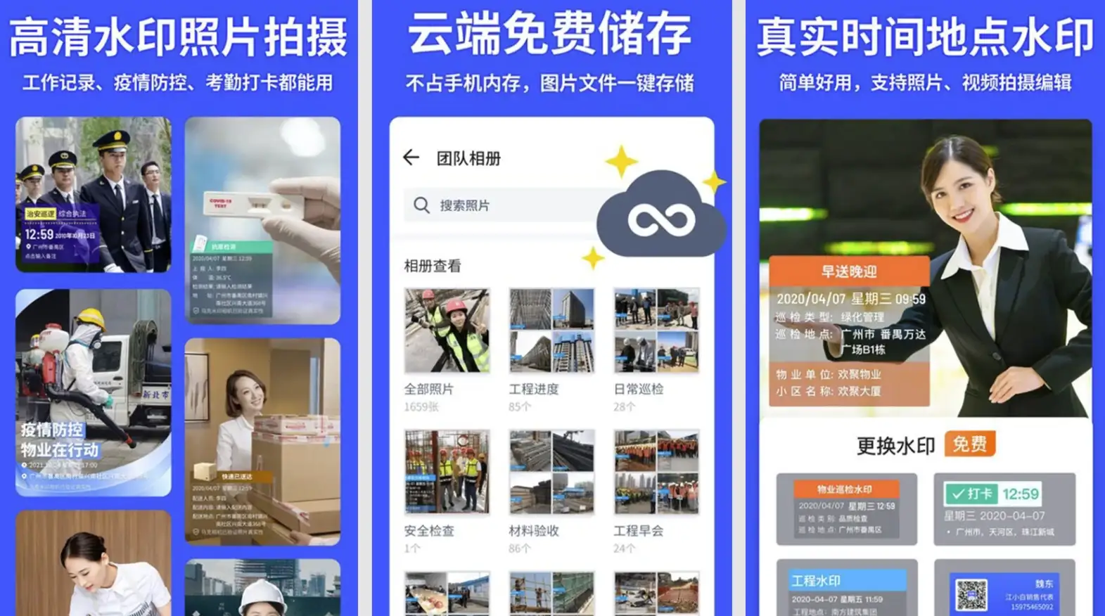 马克水印相机v13.7.7会员版，高效工作拍照神器，一键留痕，智能汇报-财仔梦想资源网
