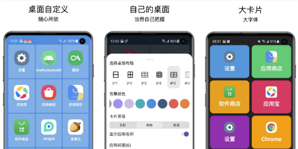 老人桌面v1.9.4高级版-财仔梦想资源网