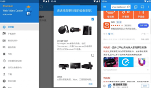 WebVideoCasterv5.12.4网络视频投屏，解锁高级版-财仔梦想资源网
