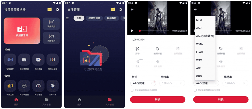 VideotoMP3Converter视频音频转换器v3.0.0.345解锁VIP版-财仔梦想资源网