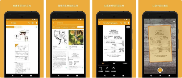 GeniusScan精灵扫描v7.30.0专业版-财仔梦想资源网