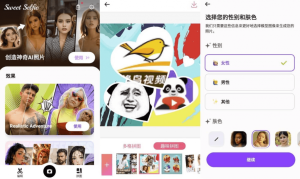 SweetSelfie爱自拍v5.6.1729，自拍出最美最帅的你！-财仔梦想资源网