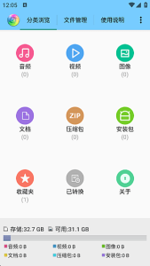 风云格式工厂APP(视频转换剪辑软件)v6.7.9去广告修改版-财仔梦想资源网