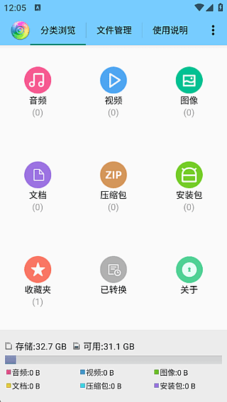 风云格式工厂APP(视频转换剪辑软件)v6.7.9去广告修改版-财仔梦想资源网