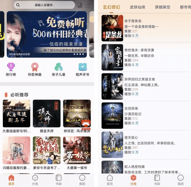 声阅v2.4免费听书app-财仔梦想资源网