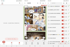 黑猫漫画小说v1.2.5解锁去广告-财仔梦想资源网