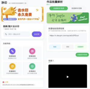 净印去水印v1.4-财仔梦想资源网