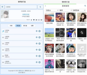 昔枫音乐盒v1.0.1清爽版-财仔梦想资源网