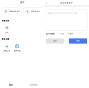 青禾去水印v1.0.0.5清爽版-财仔梦想资源网