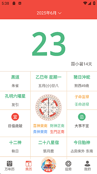 万年历APP(手机时间管理工具)v2.2.9去广告解锁会员版-财仔梦想资源网