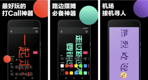 LEDBanner手持弹幕v1.8.9高级版-财仔梦想资源网